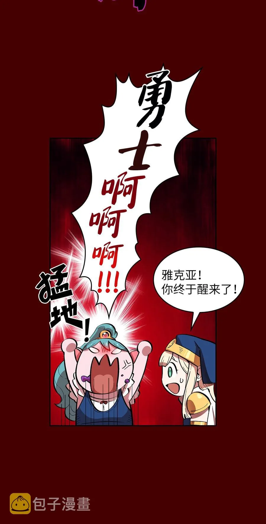 54 我做到了！ 第30页