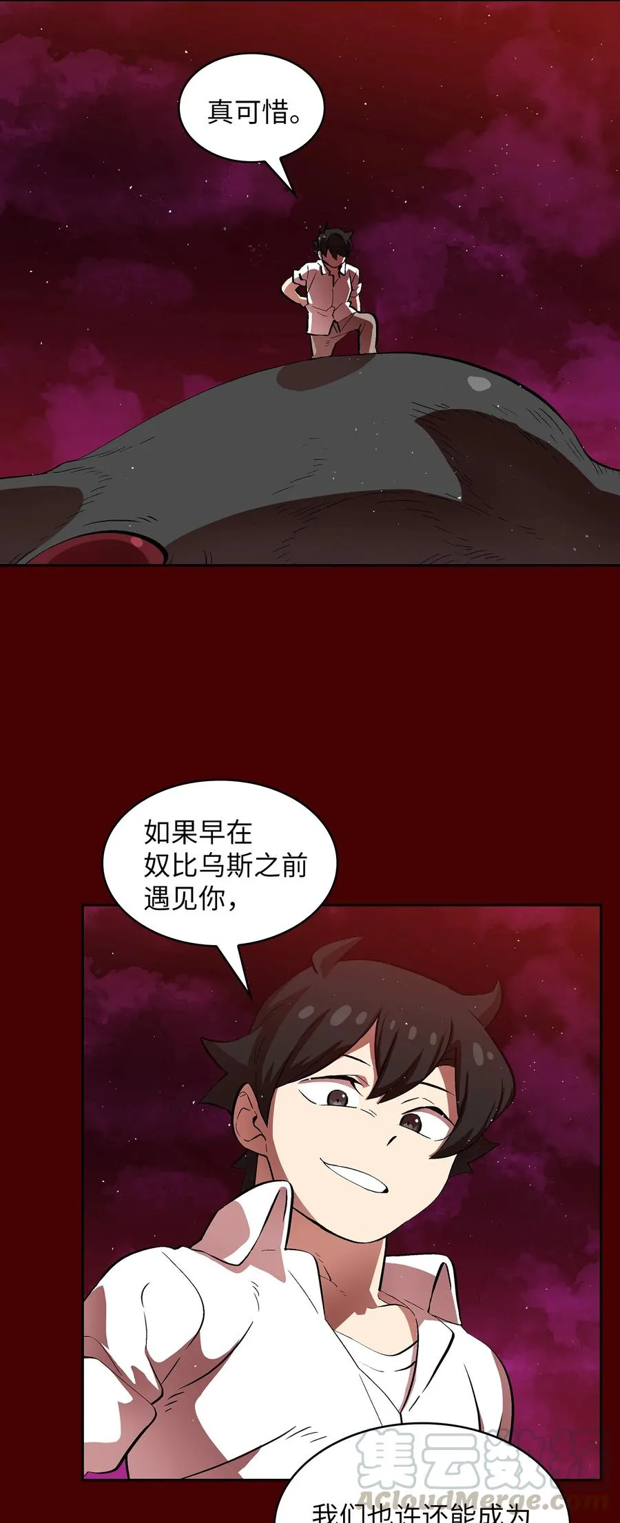 54 我做到了！ 第37页