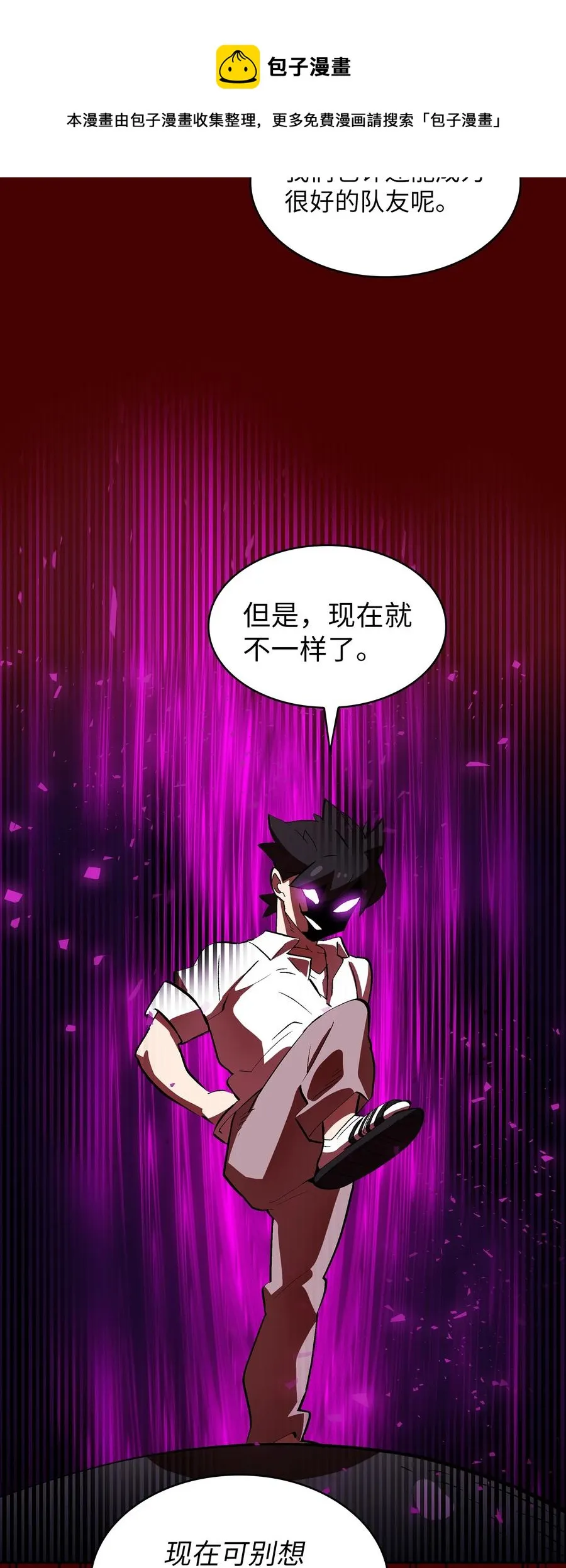 54 我做到了！ 第38页