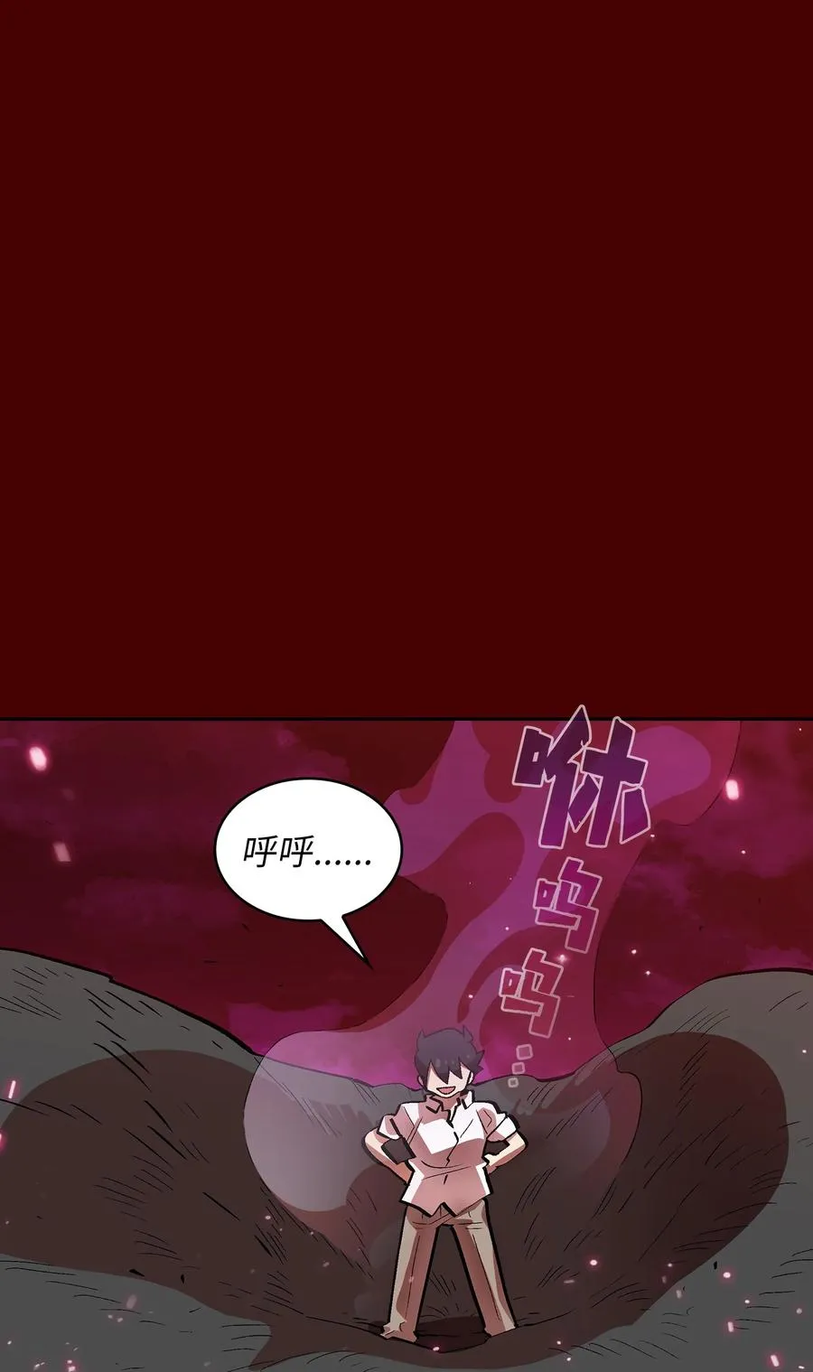 54 我做到了！ 第42页