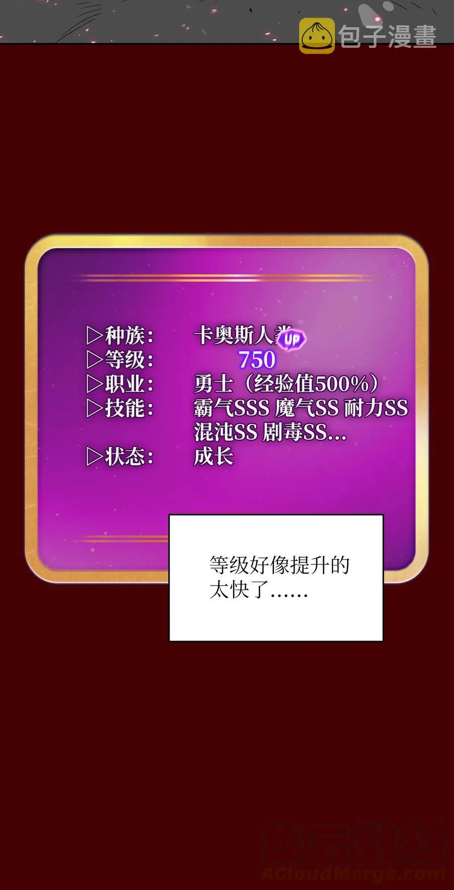 54 我做到了！ 第43页