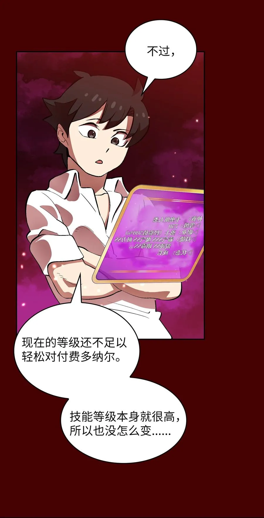 54 我做到了！ 第44页