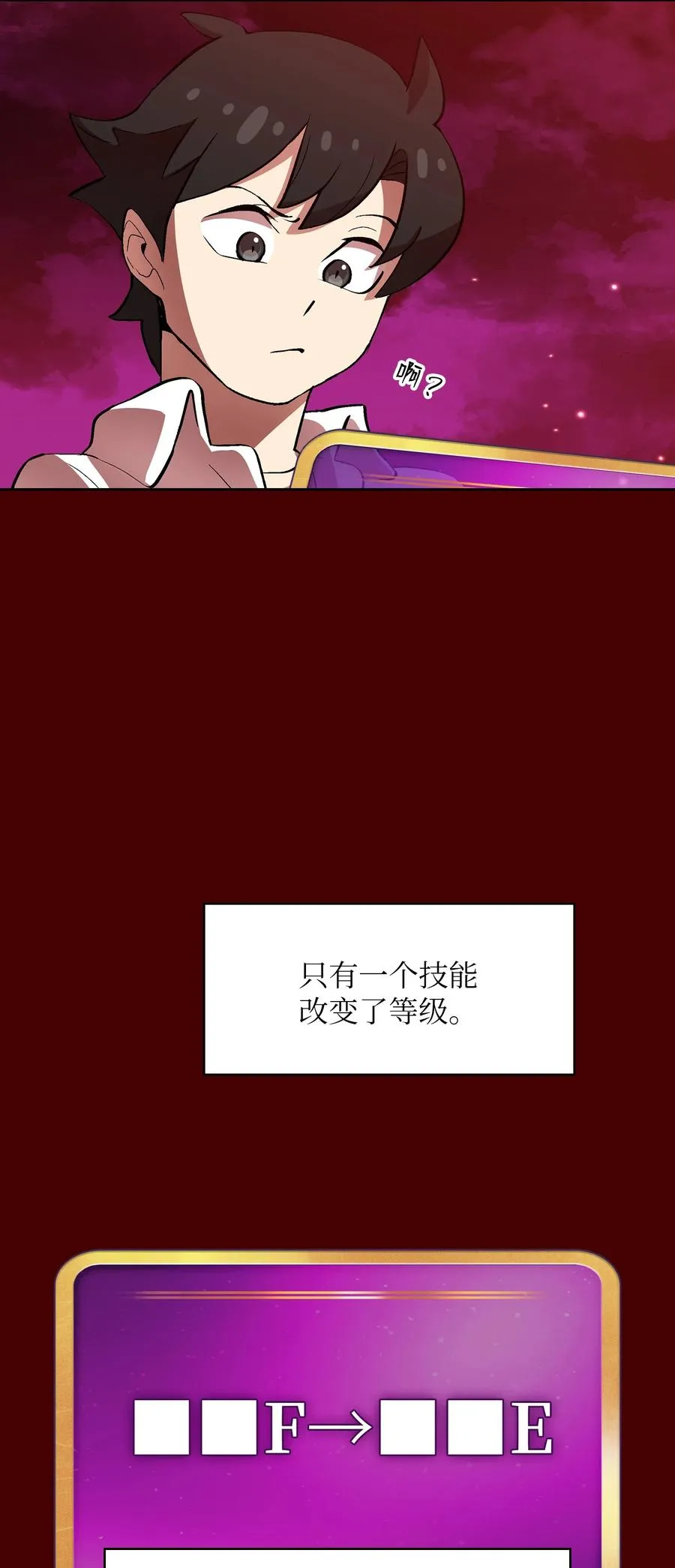 54 我做到了！ 第45页