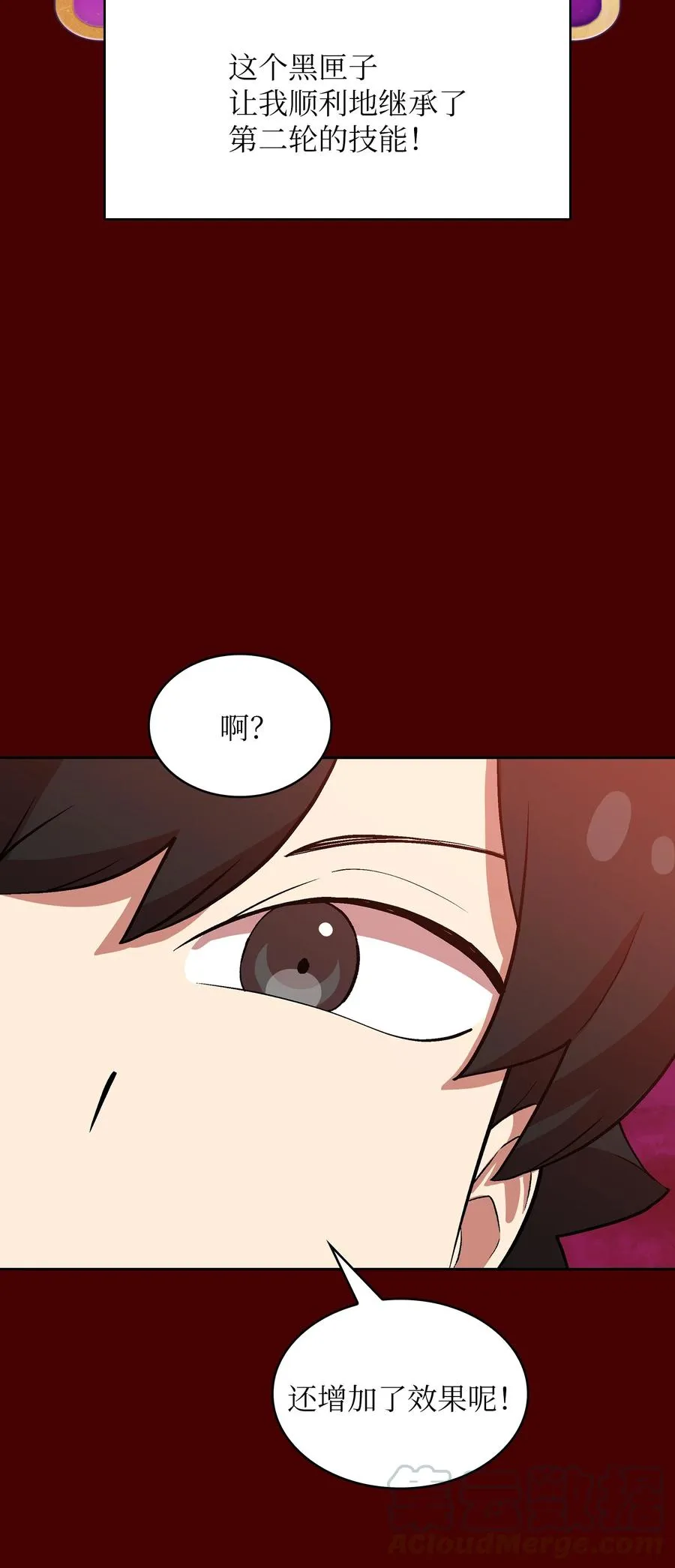 54 我做到了！ 第46页