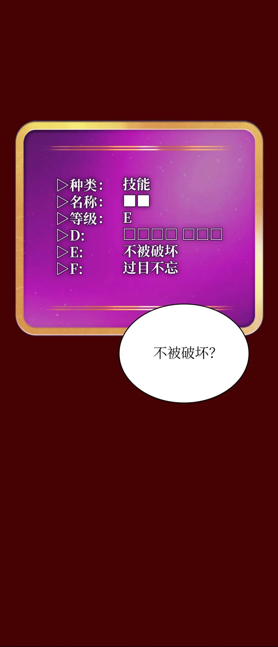 54 我做到了！ 第47页