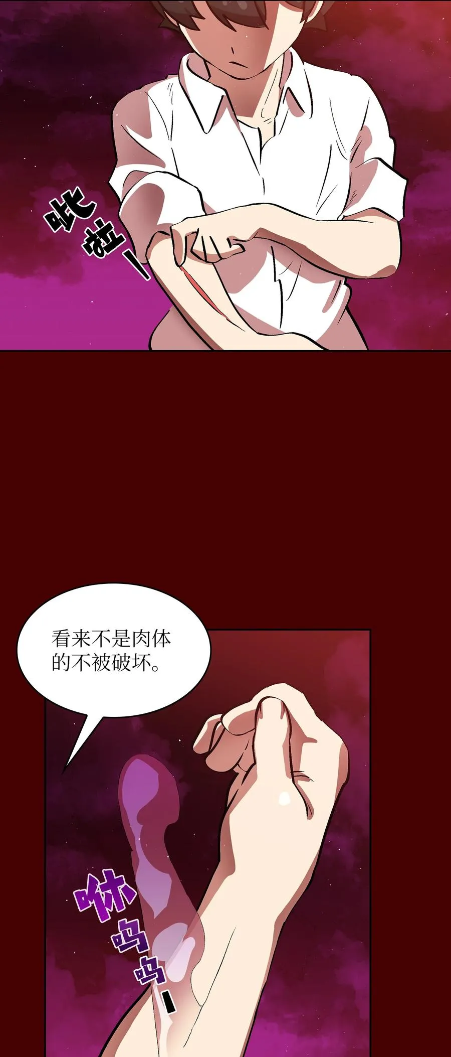 54 我做到了！ 第48页