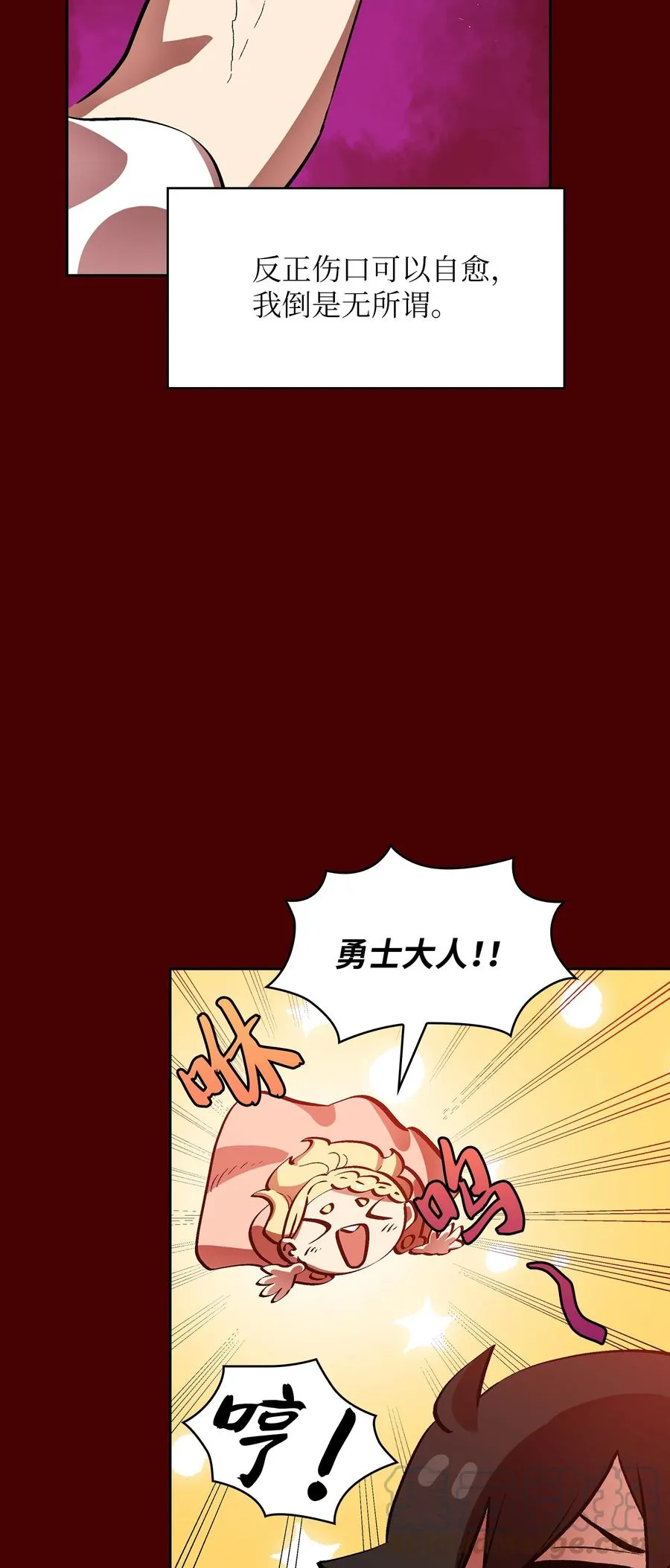 54 我做到了！ 第49页