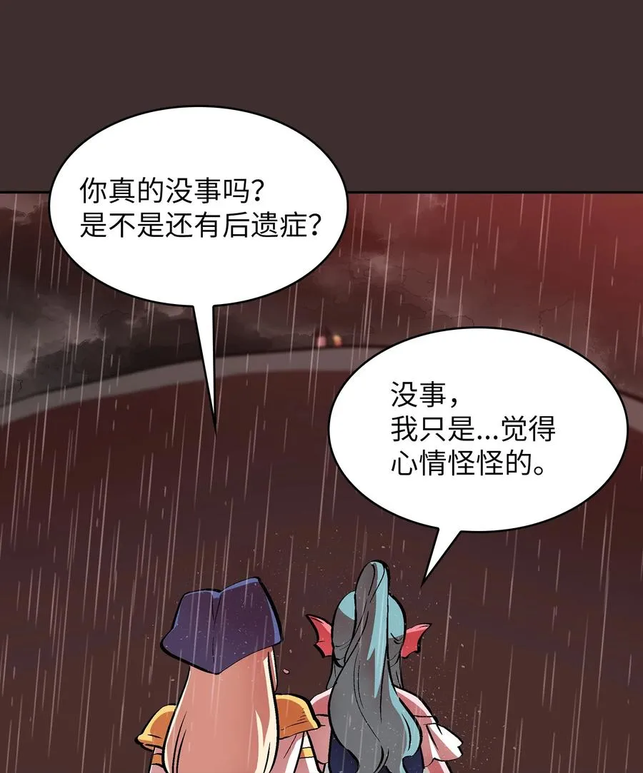 54 我做到了！ 第57页
