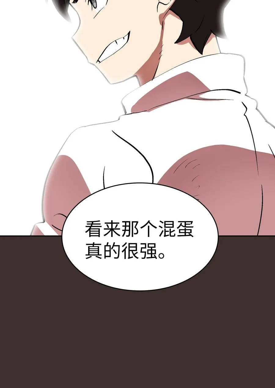 54 我做到了！ 第60页