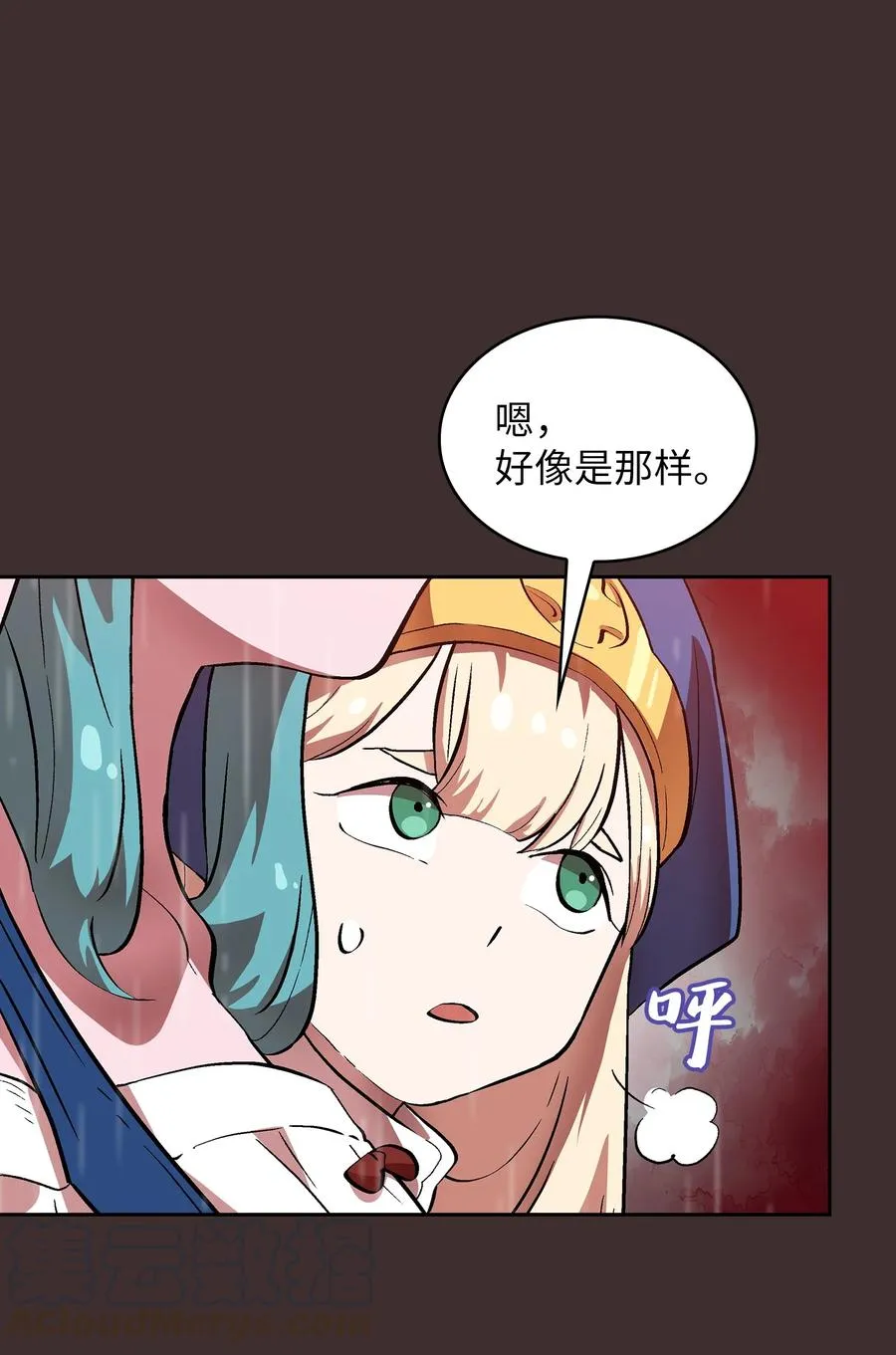 54 我做到了！ 第61页