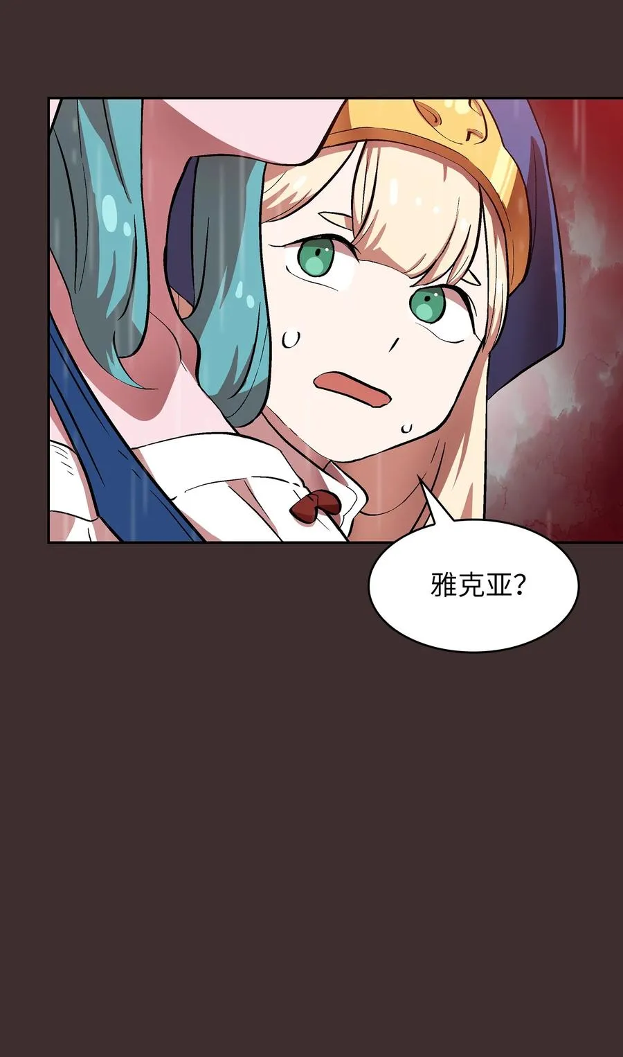 54 我做到了！ 第62页