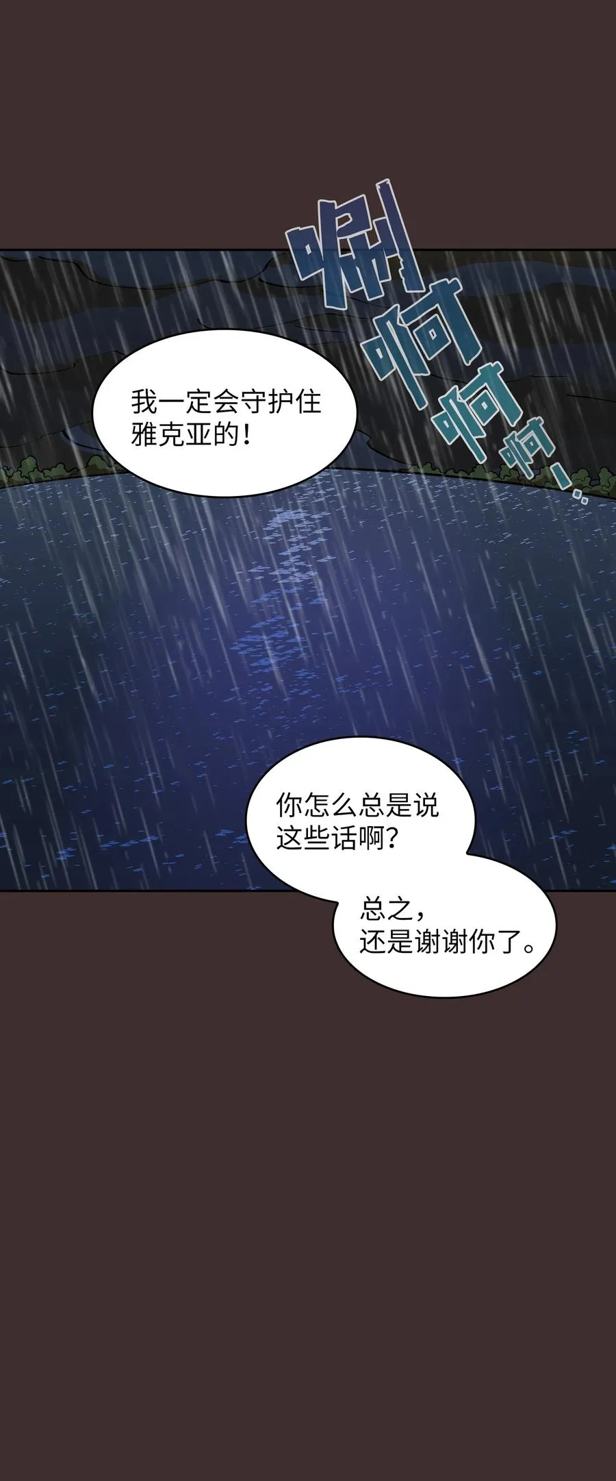 54 我做到了！ 第66页