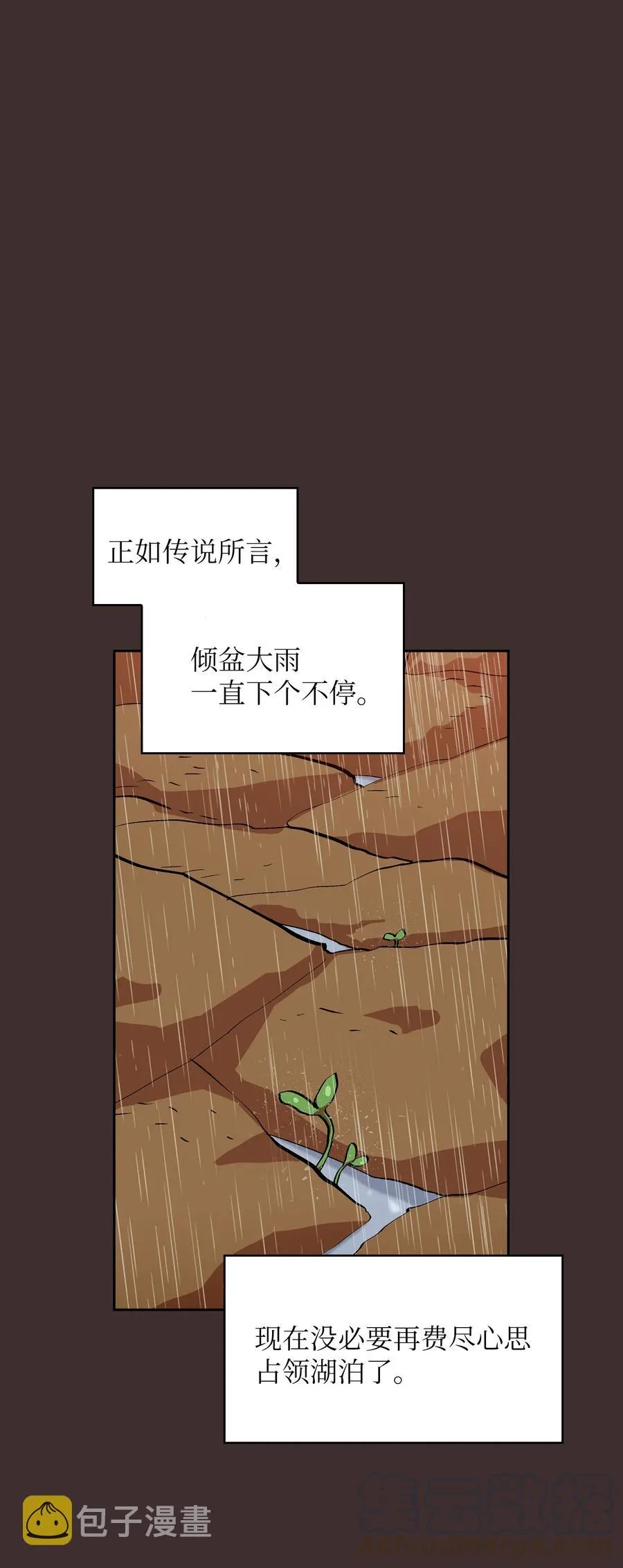 54 我做到了！ 第67页