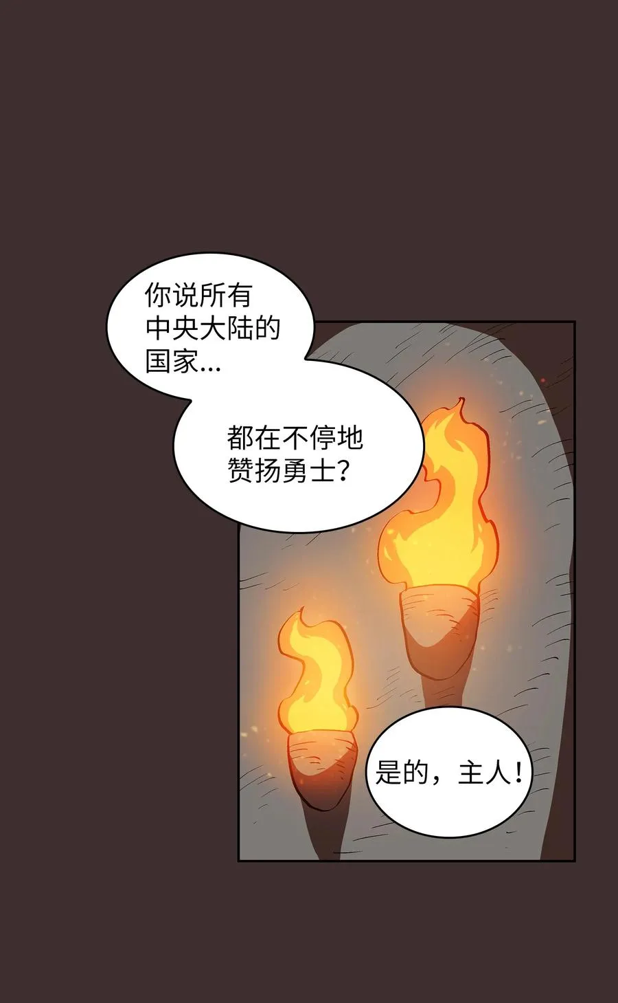 54 我做到了！ 第69页