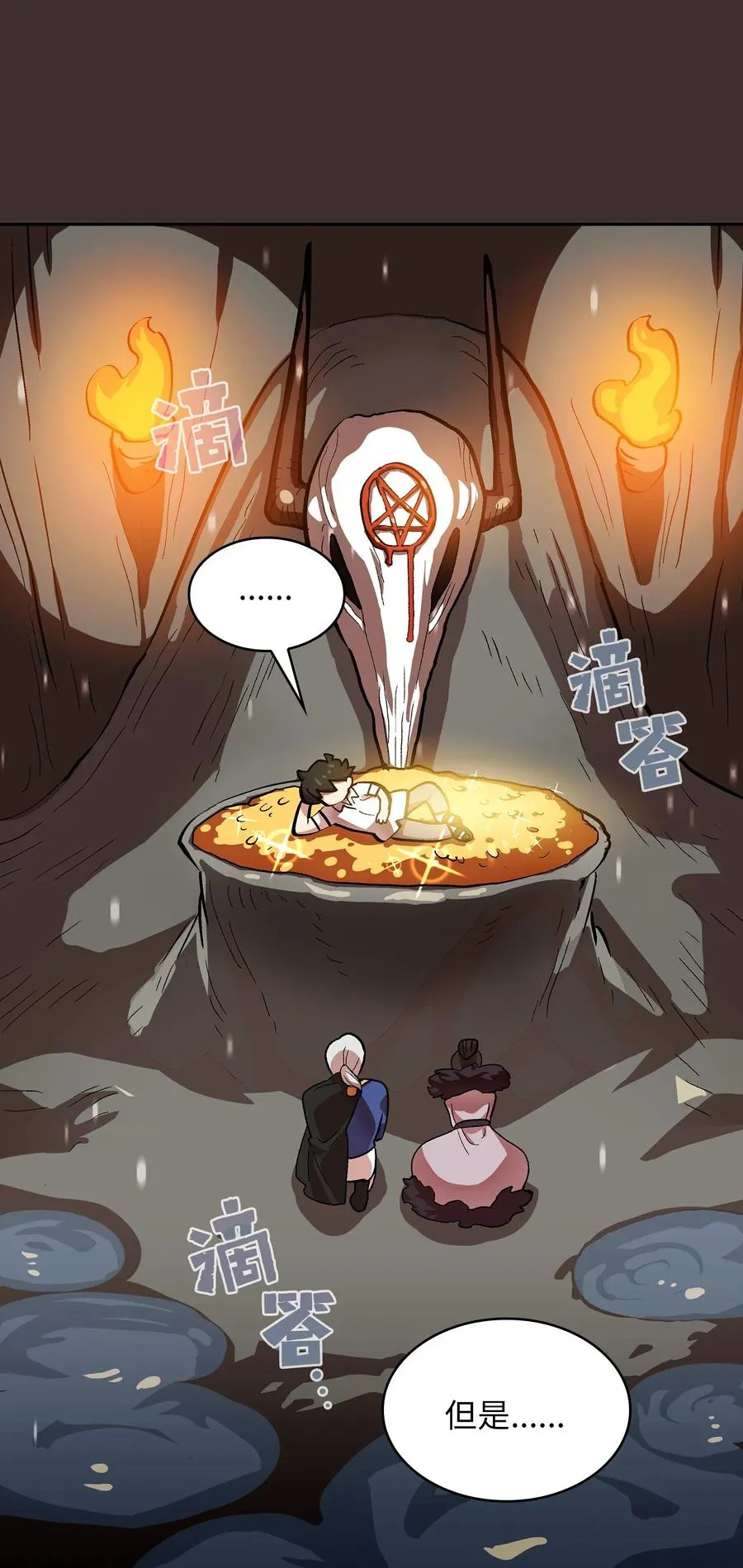 54 我做到了！ 第71页