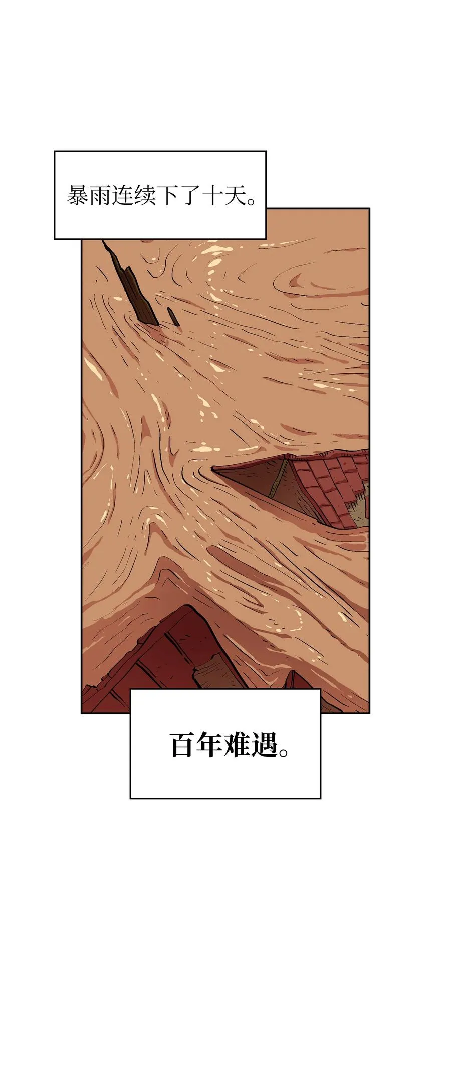 55 一落千丈 第2页