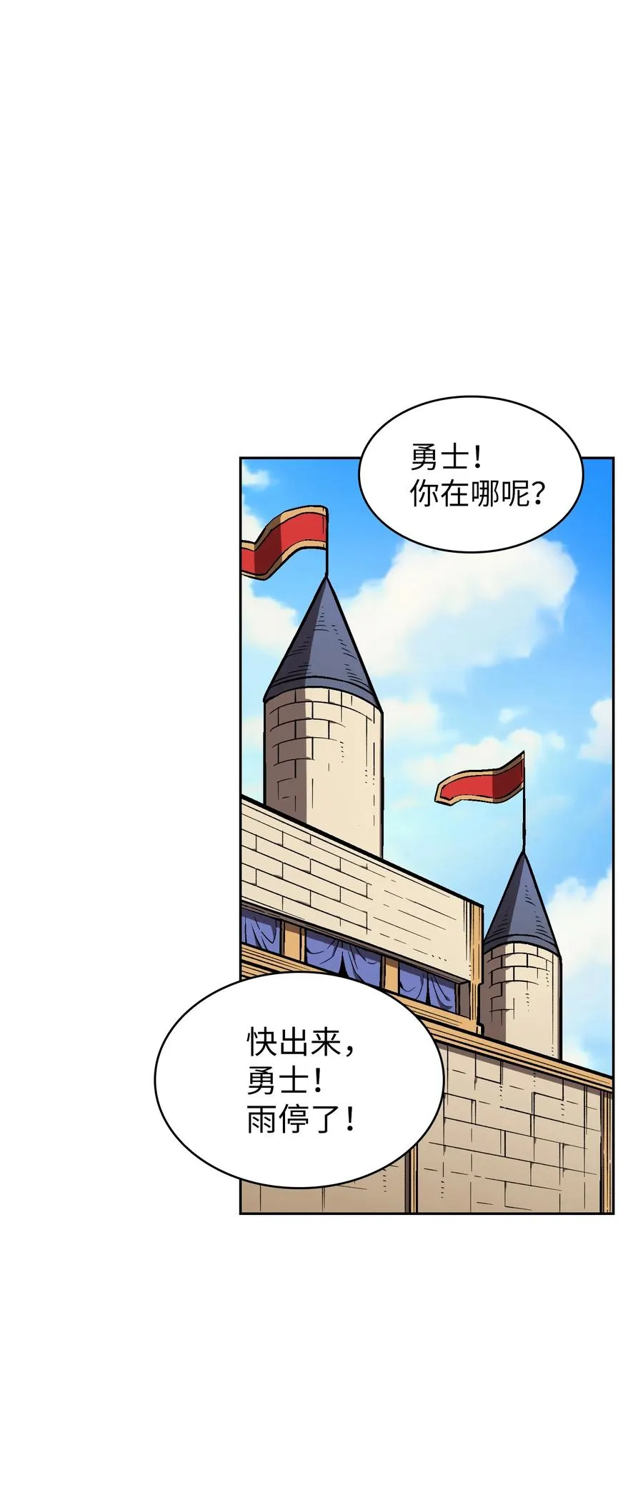 55 一落千丈 第3页