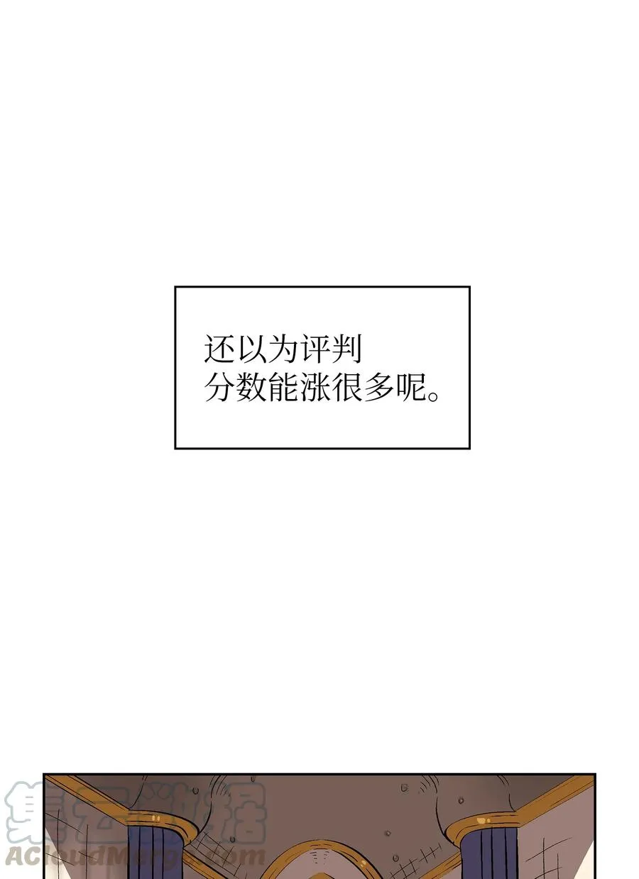 55 一落千丈 第4页