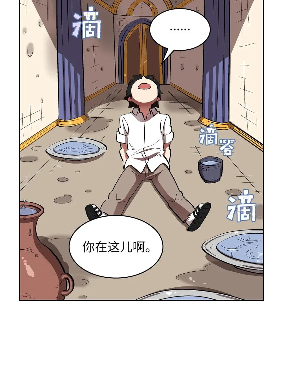 55 一落千丈 第5页