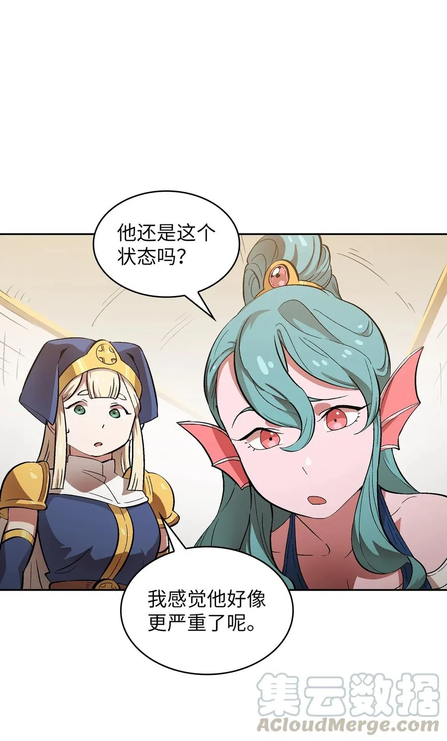 55 一落千丈 第7页