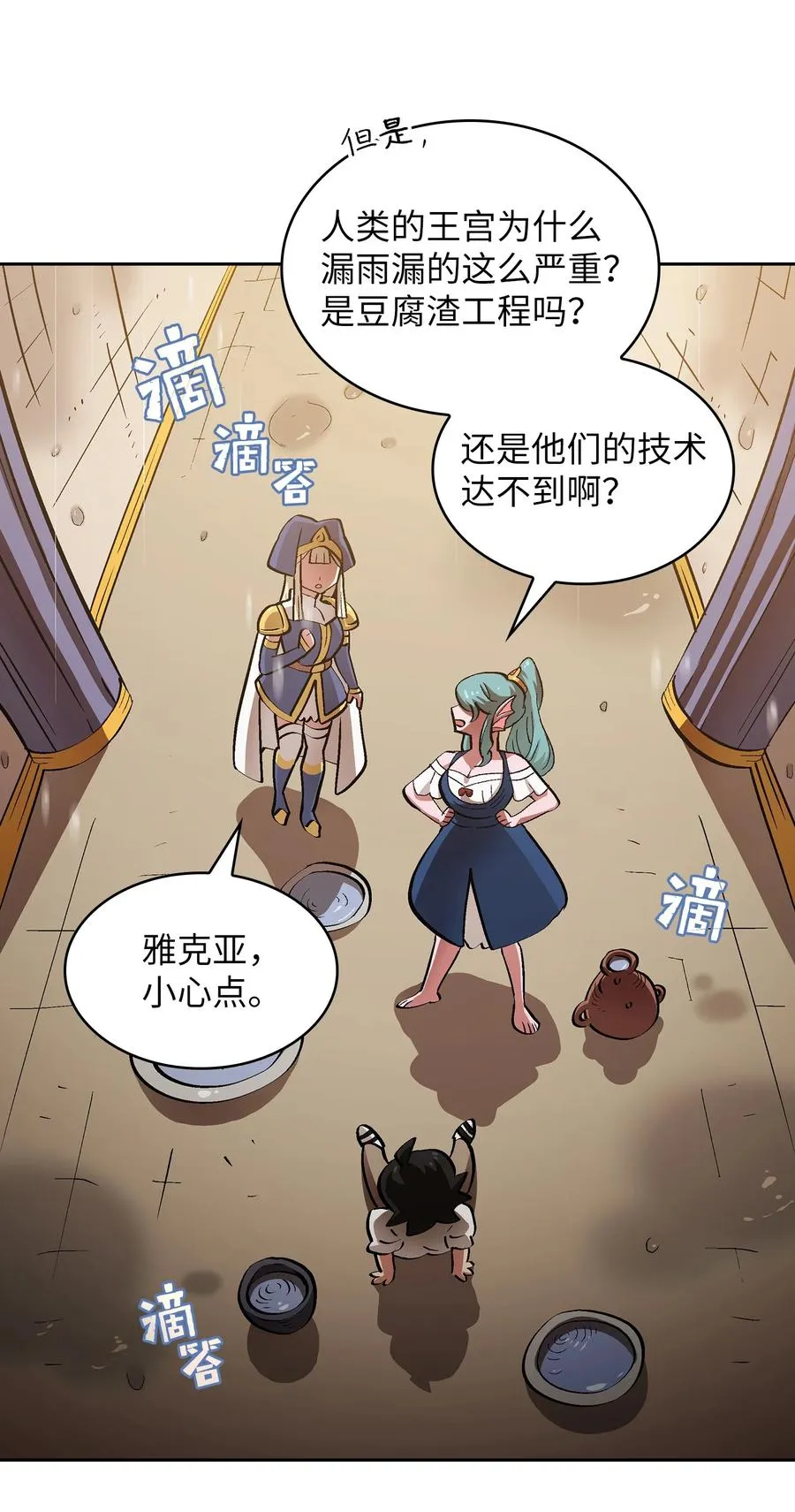 55 一落千丈 第8页