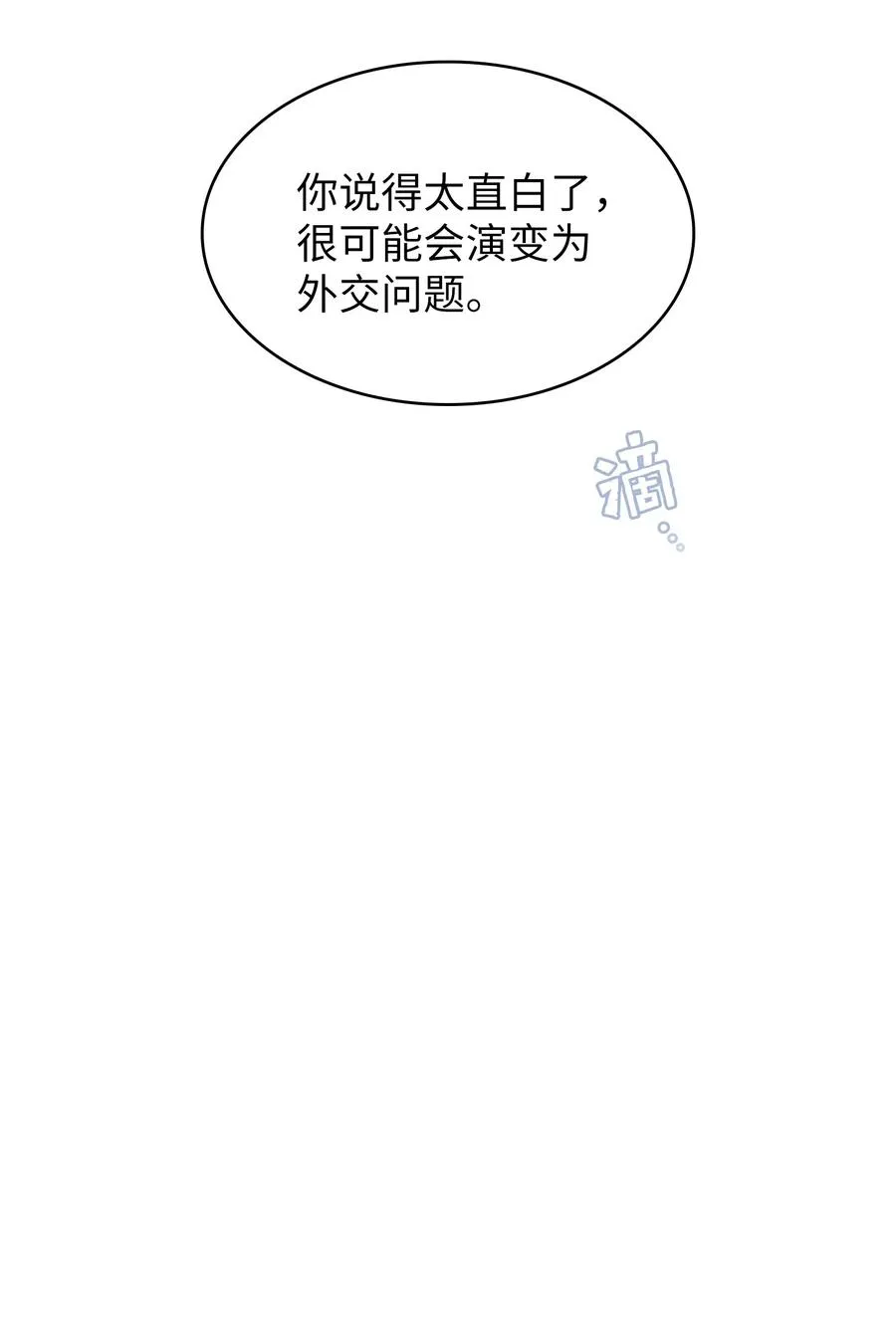 55 一落千丈 第9页