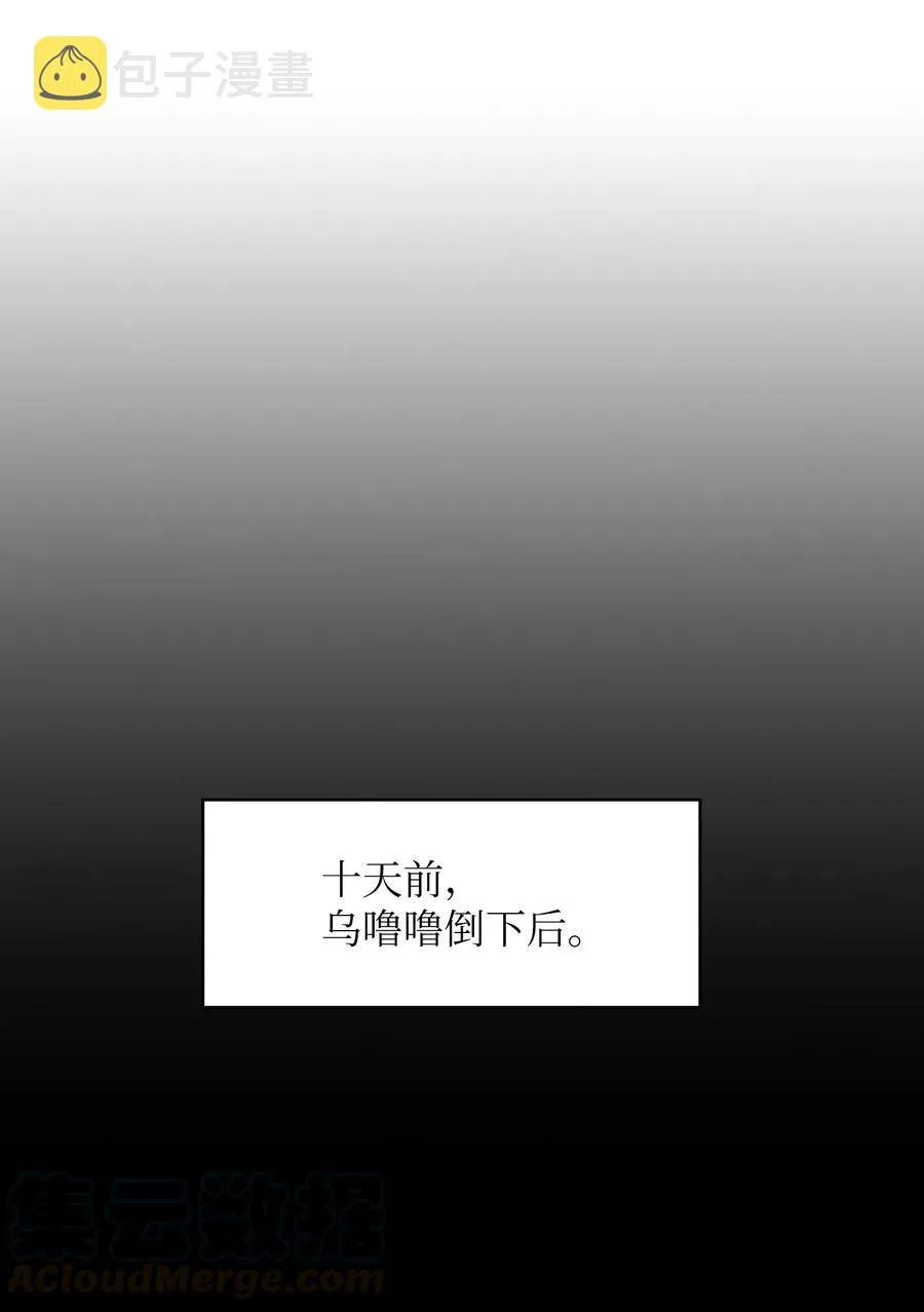55 一落千丈 第10页