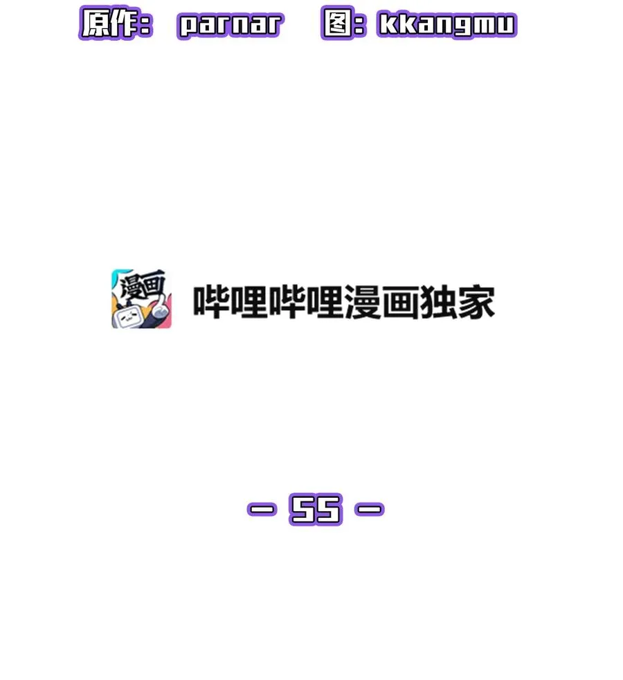 55 一落千丈 第12页