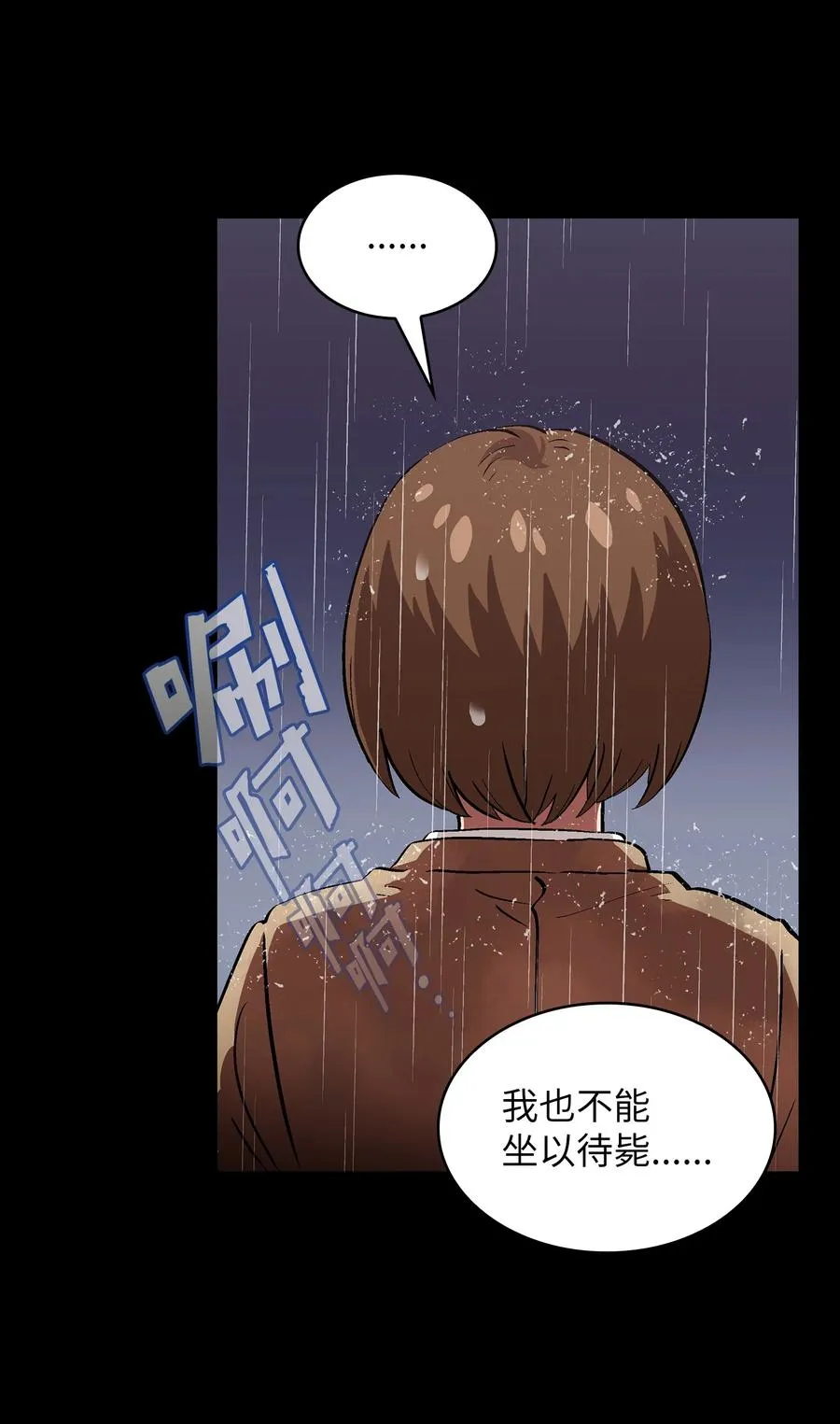 55 一落千丈 第15页