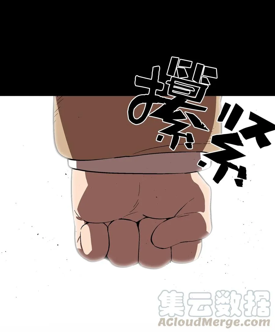 55 一落千丈 第16页