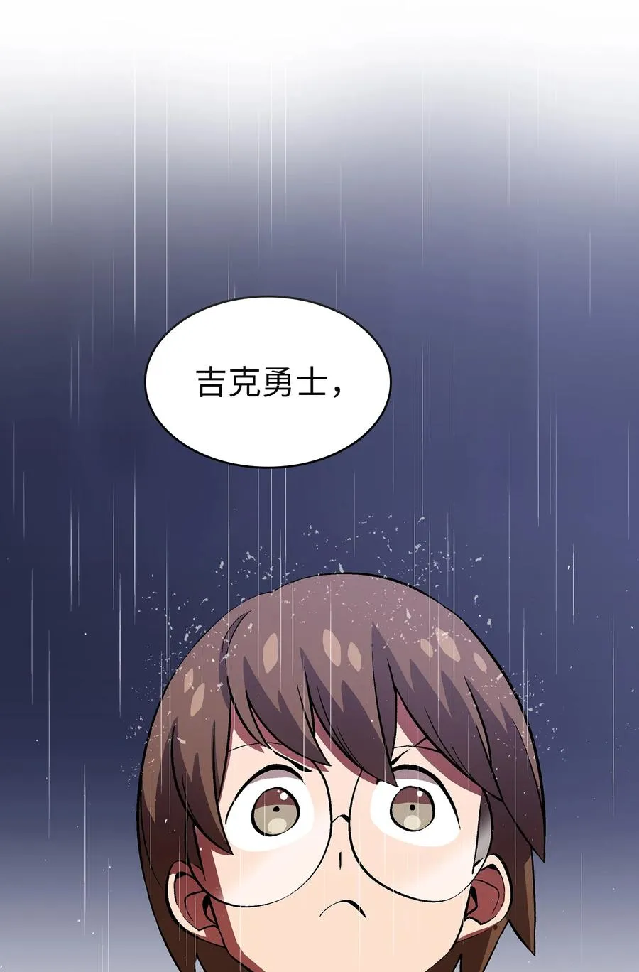 55 一落千丈 第17页