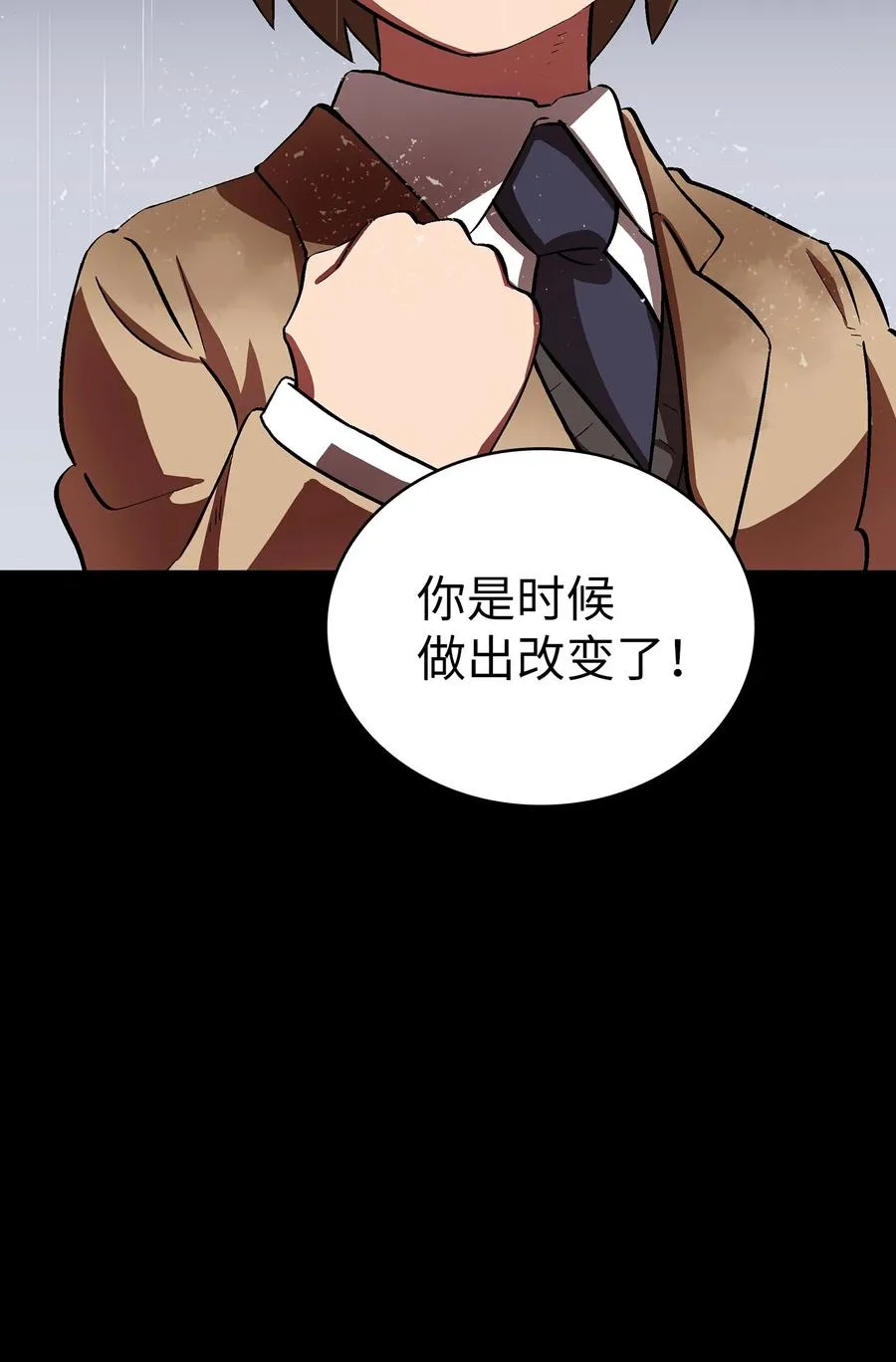 55 一落千丈 第18页