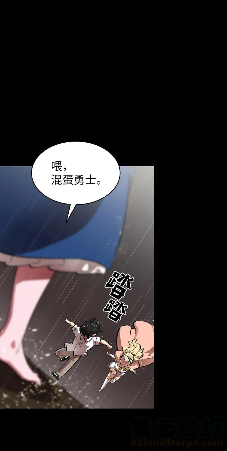 55 一落千丈 第19页