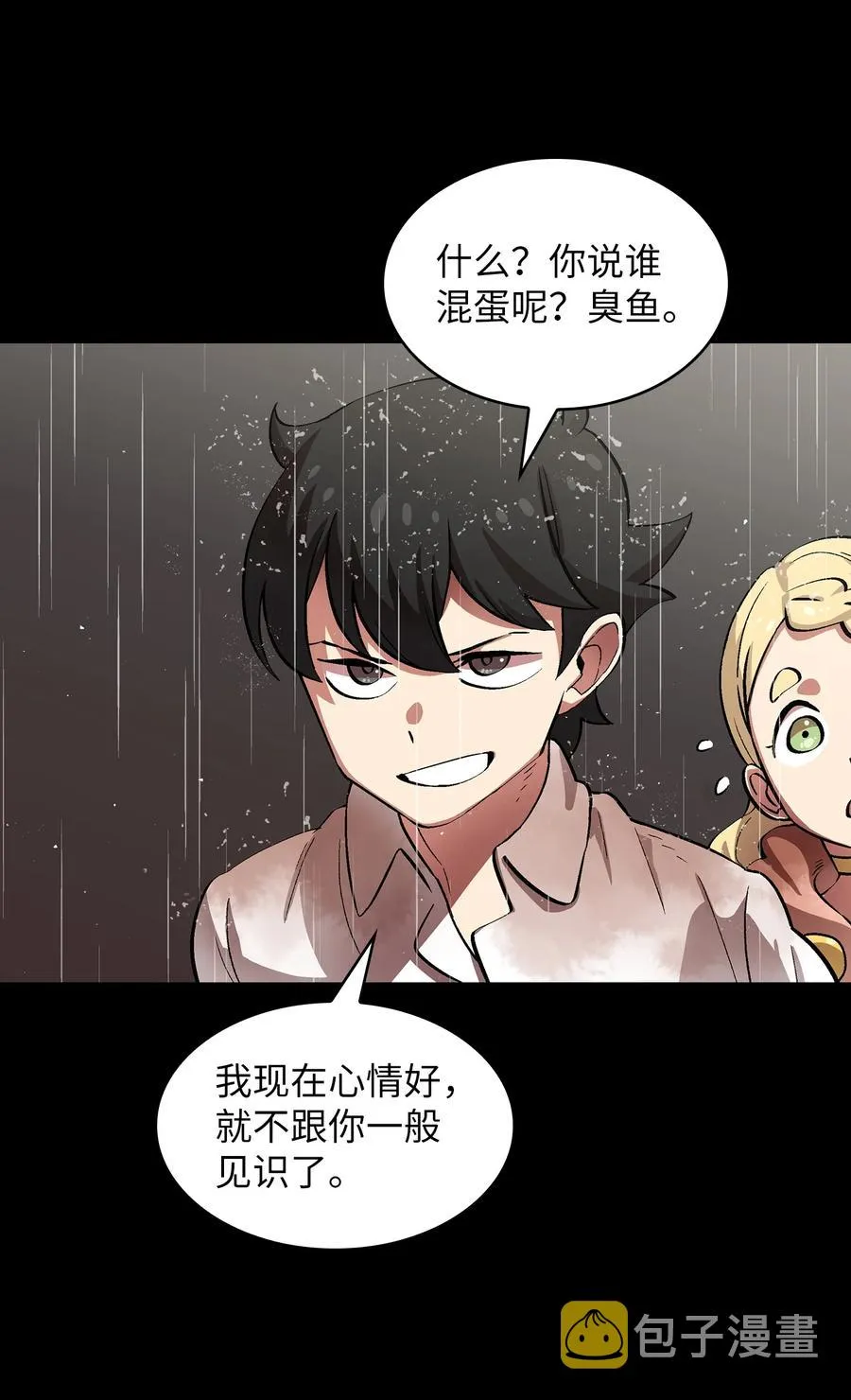 55 一落千丈 第20页