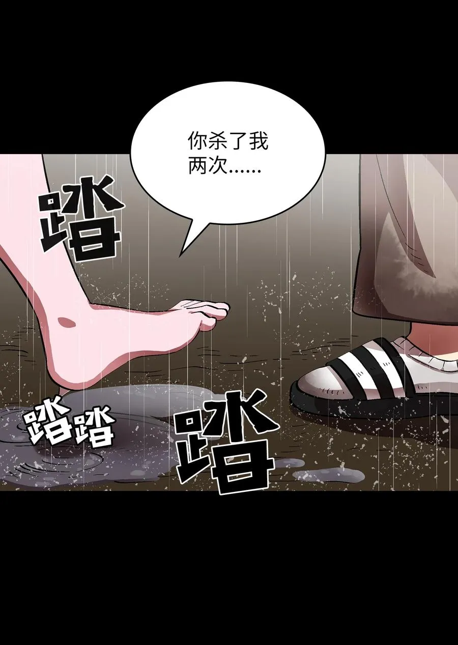 55 一落千丈 第21页