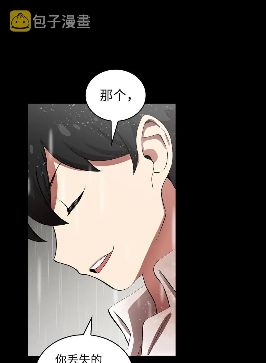 55 一落千丈 第23页