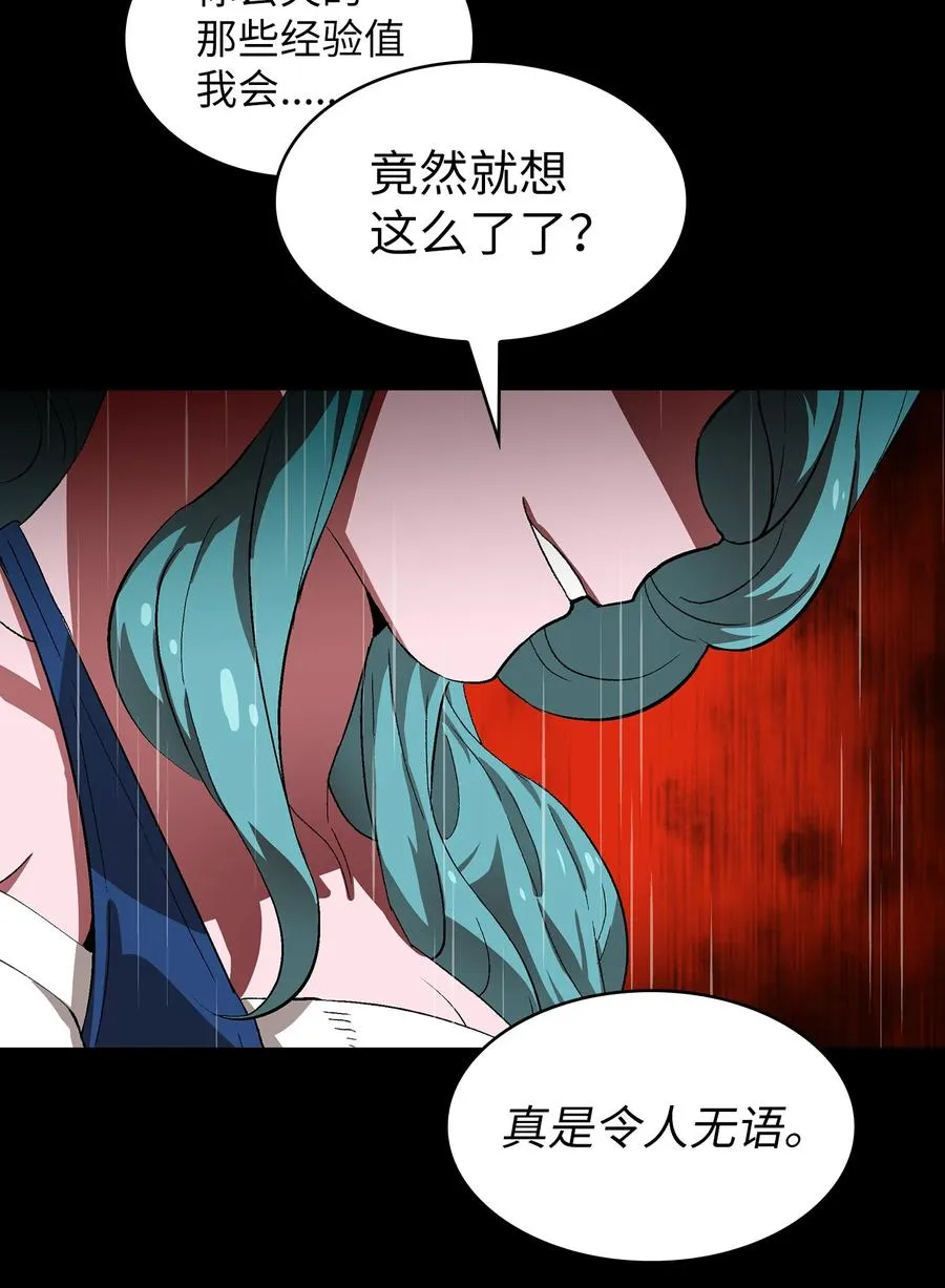 55 一落千丈 第24页