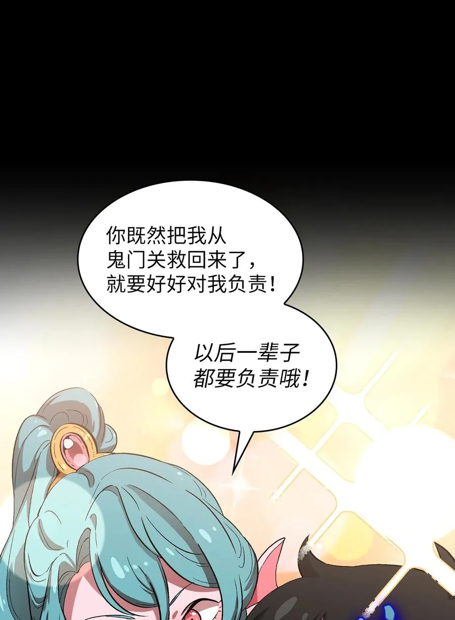55 一落千丈 第26页