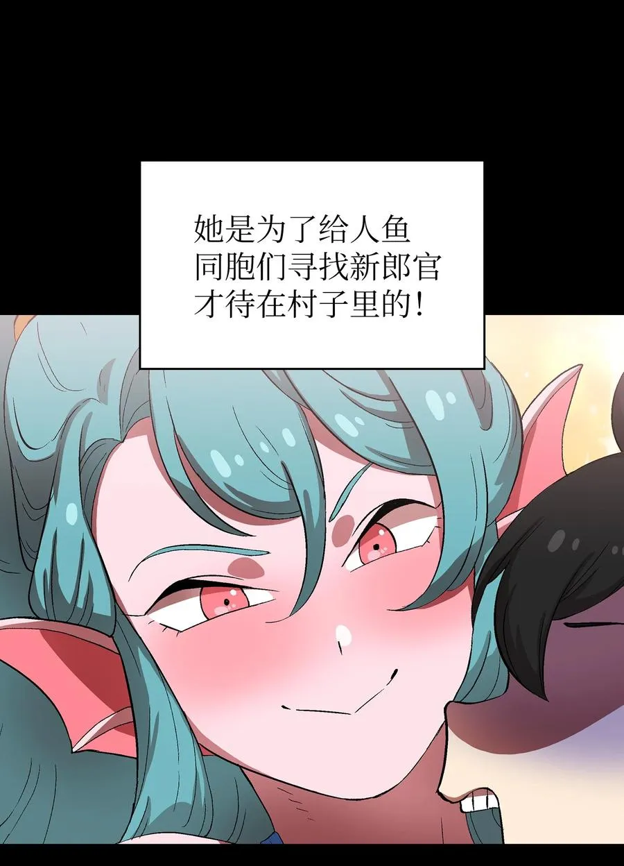 55 一落千丈 第29页