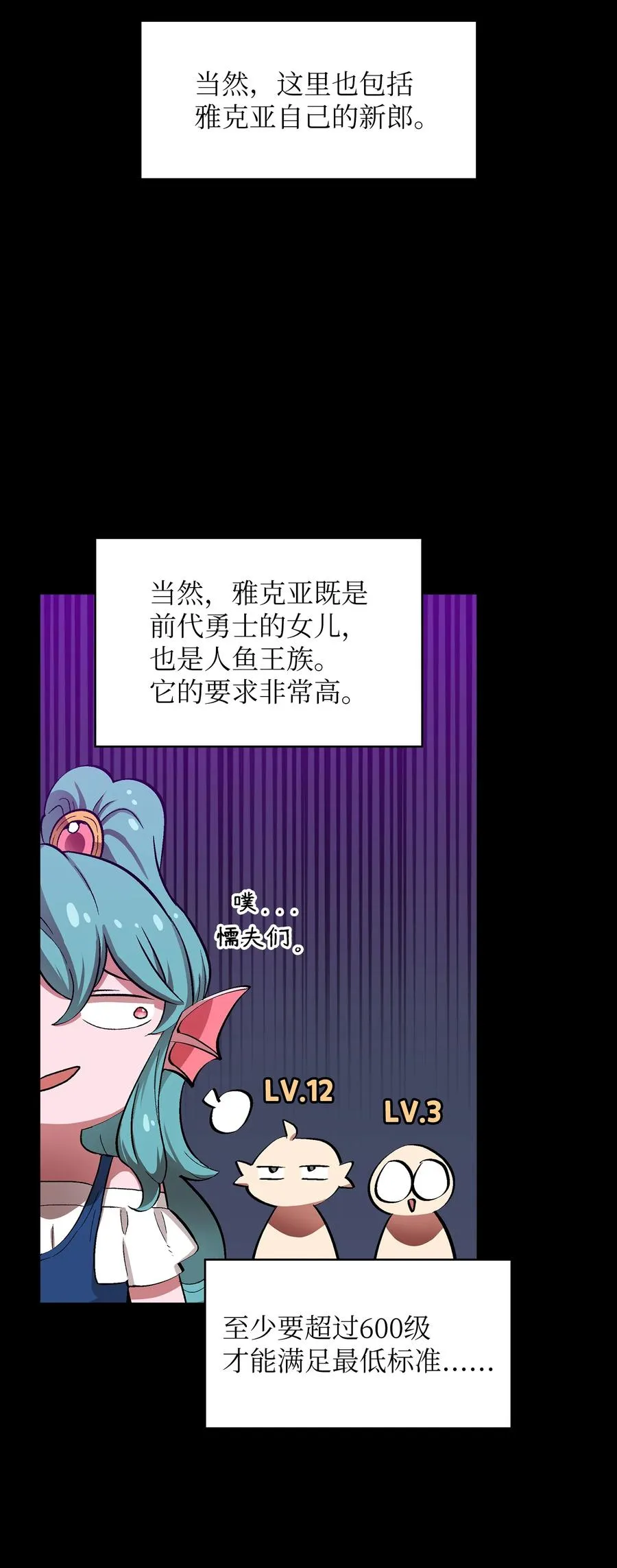 55 一落千丈 第30页