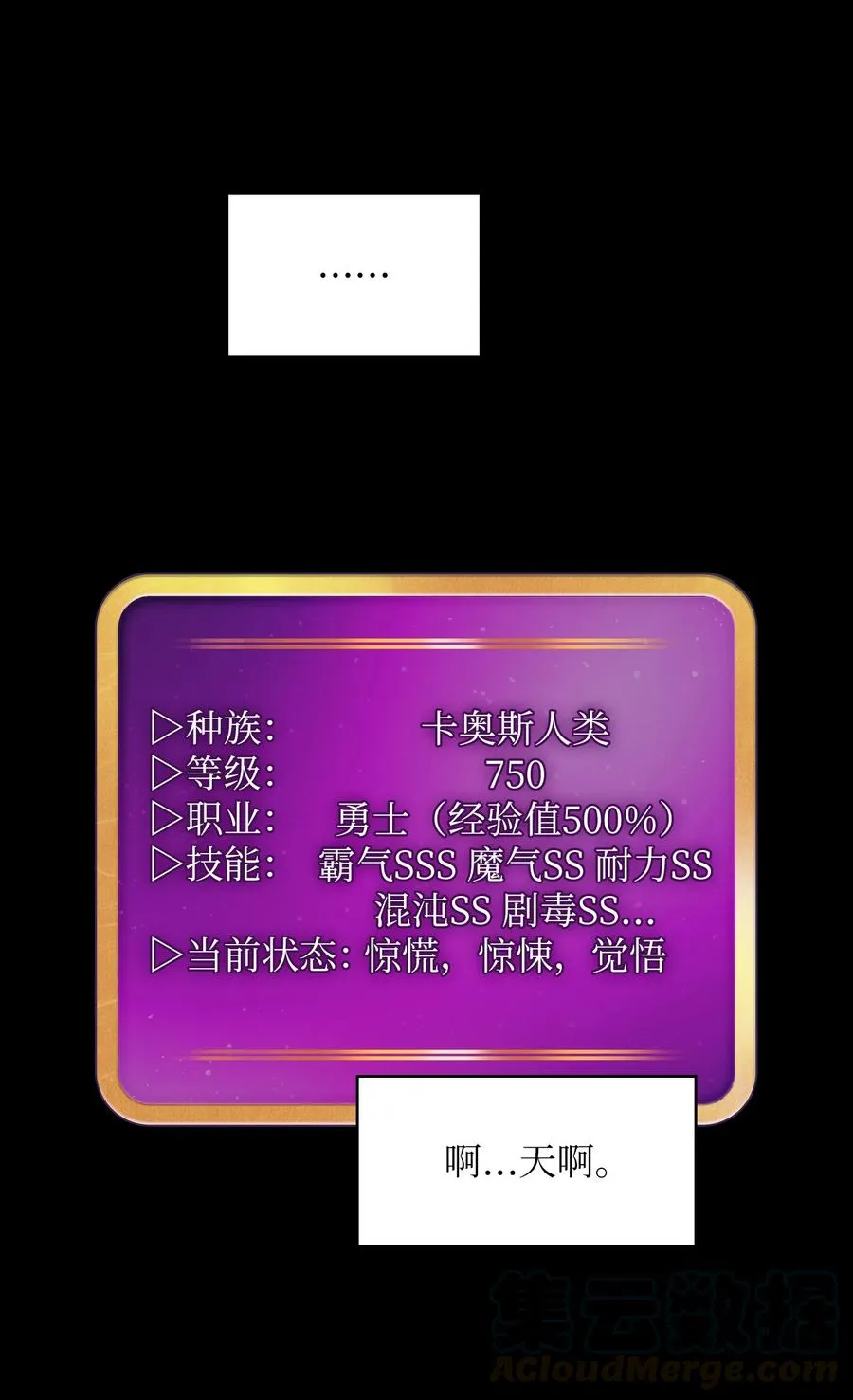 55 一落千丈 第31页