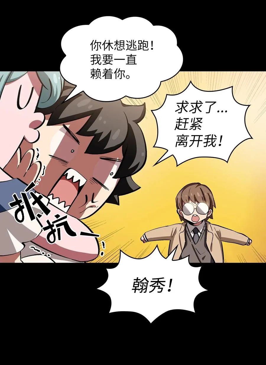 55 一落千丈 第33页