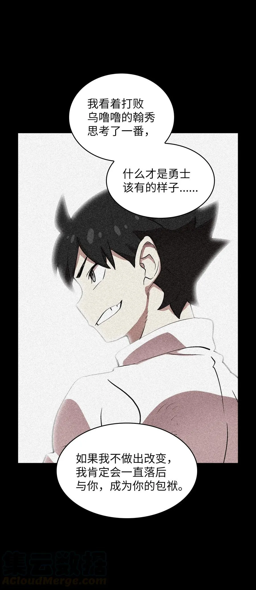 55 一落千丈 第37页