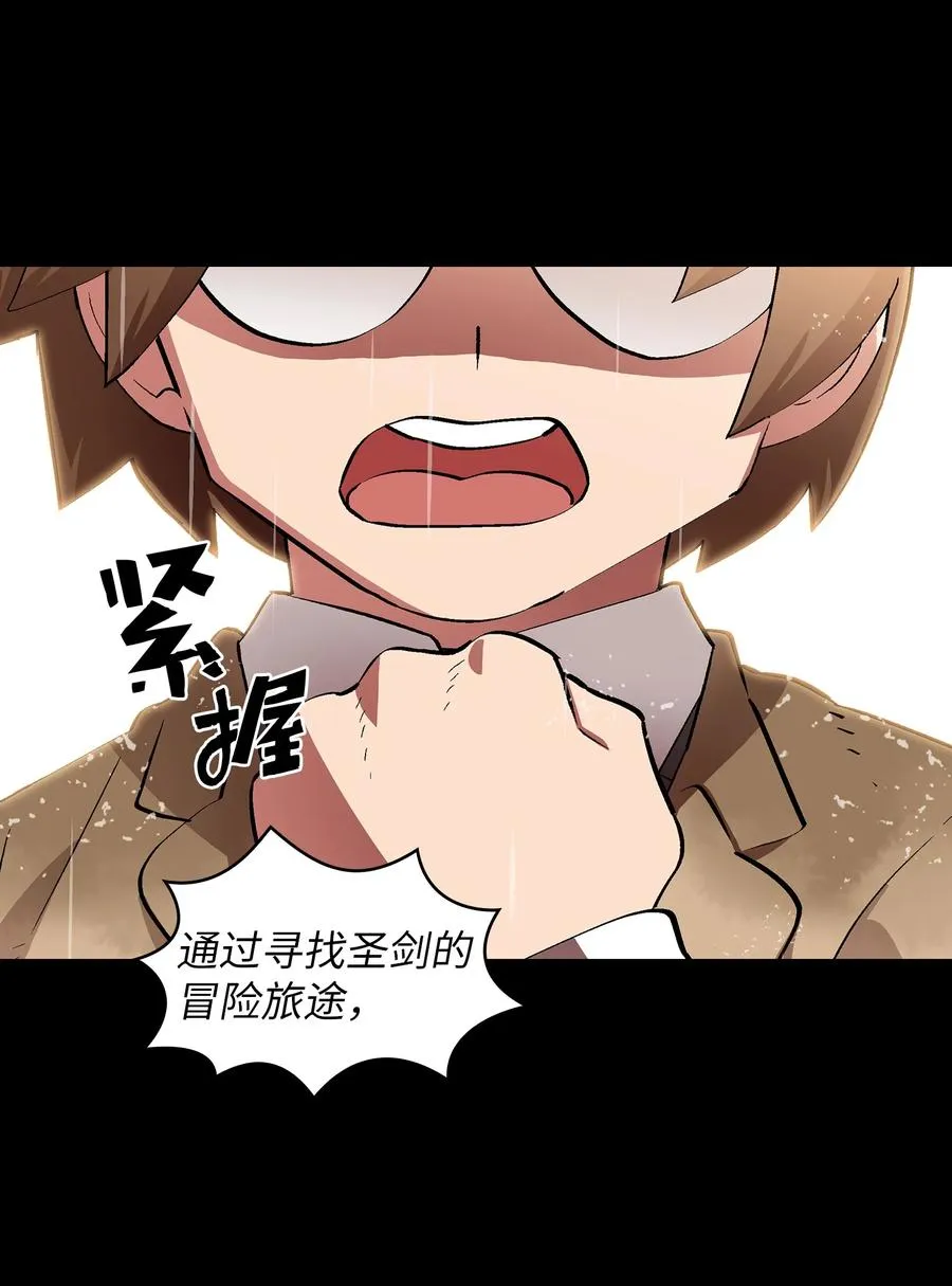 55 一落千丈 第38页