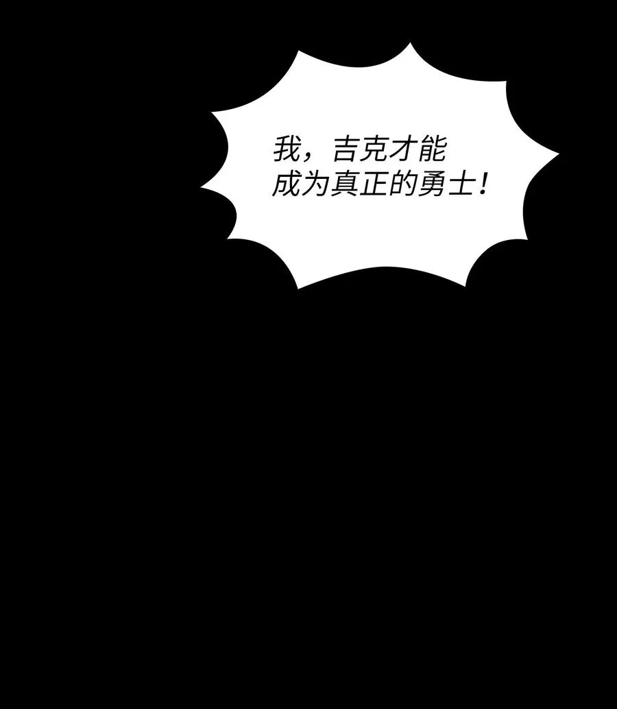55 一落千丈 第39页