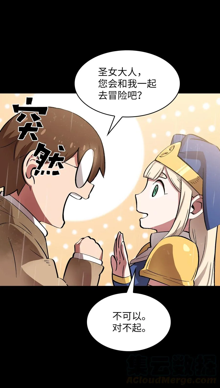 55 一落千丈 第43页
