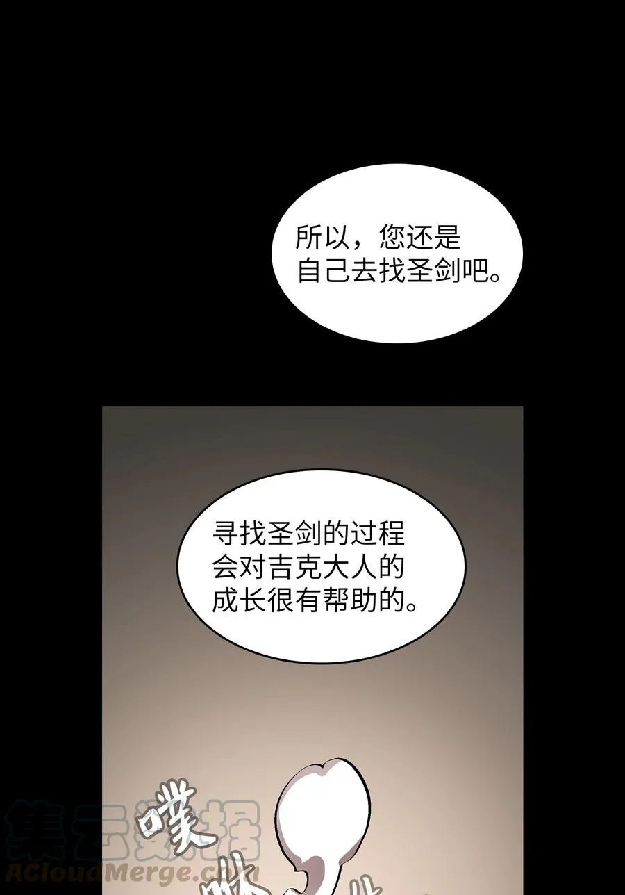 55 一落千丈 第46页