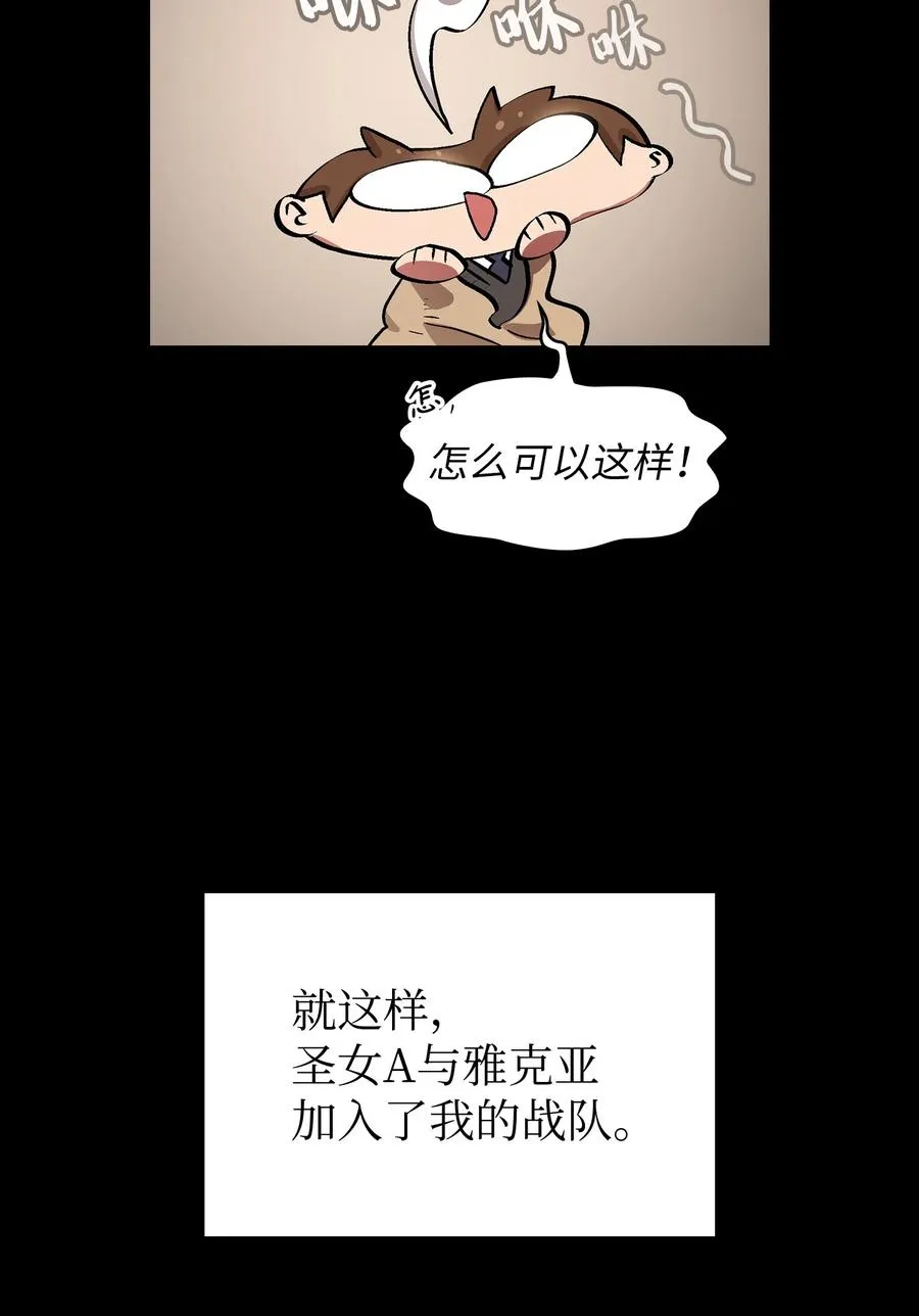 55 一落千丈 第47页