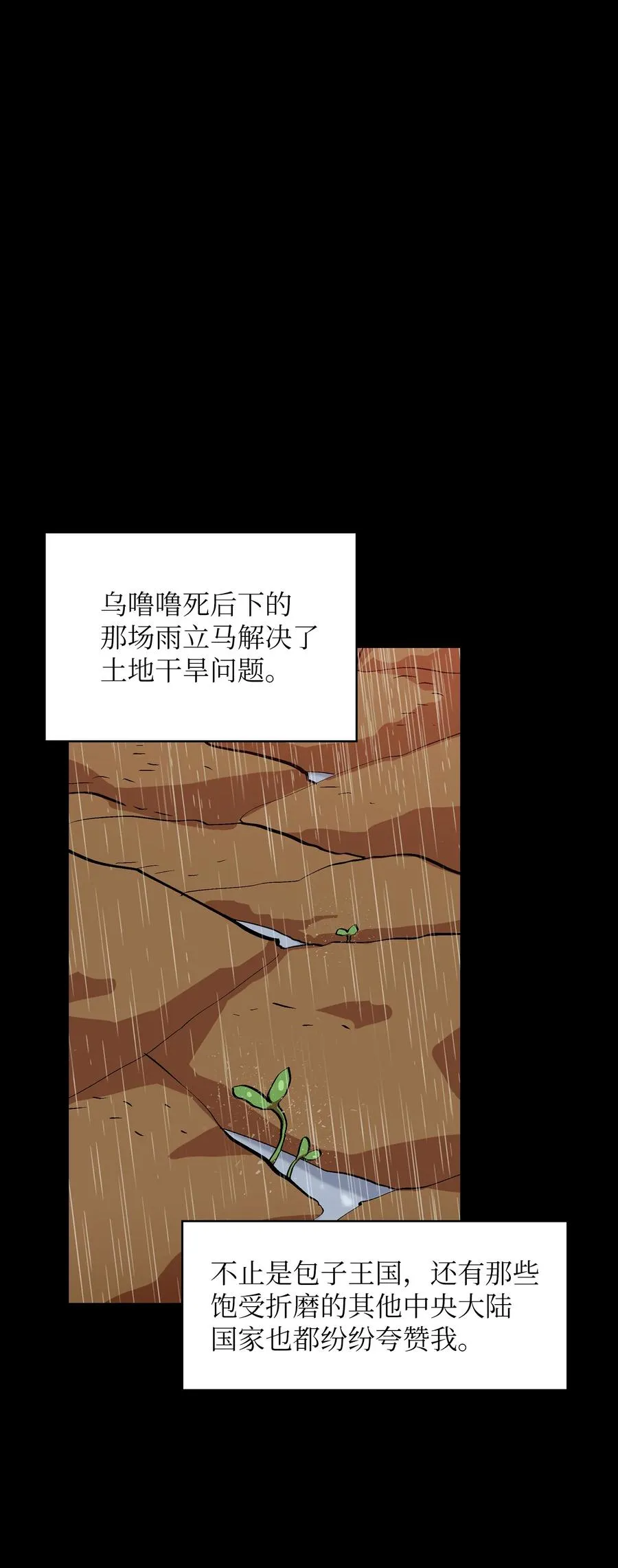 55 一落千丈 第48页