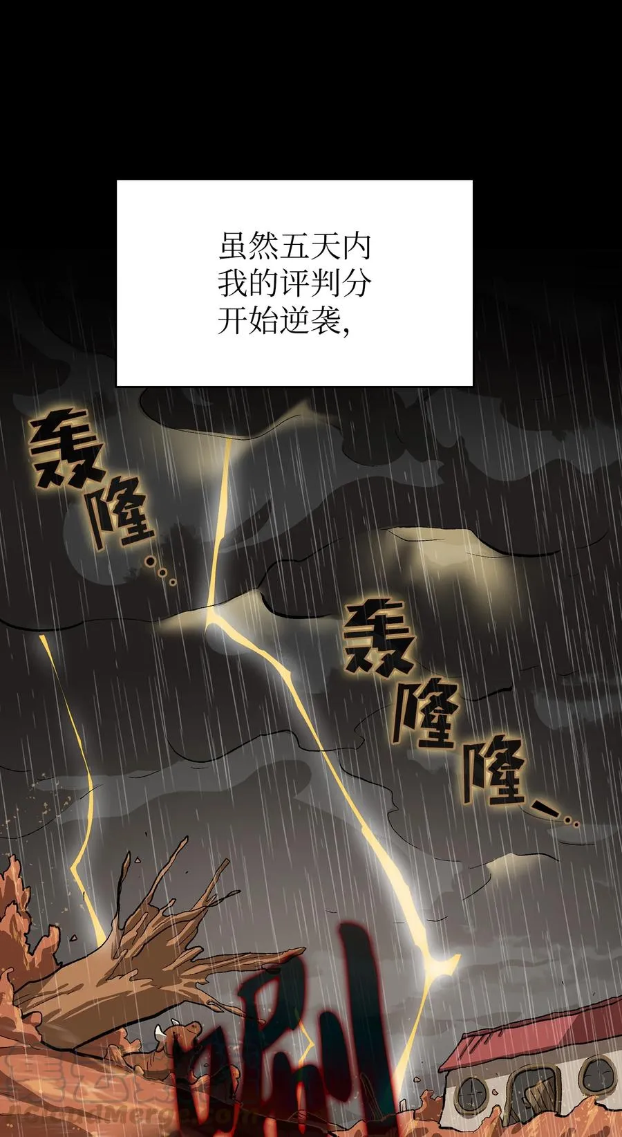 55 一落千丈 第49页